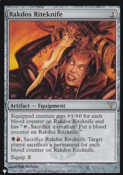 画像1: ラクドスの儀式刀/Rakdos Riteknife 【英語版】 [DIS-灰List]