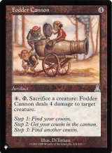 有象無象の大砲/Fodder Cannon 【英語版】 [UDS-灰List]