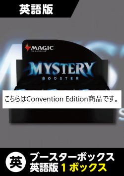 画像1: Mystery Booster: Convention Edition 1BOX