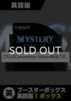 画像1: Mystery Booster: Convention Edition 1BOX