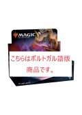 基本セット2019 ポルトガル語版 ドラフトブースター 1BOX《訳あり未開封》他言語品