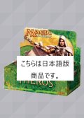 テーロス 日本語版 ドラフトブースターＢＯＸ《訳あり未開封》外箱破損有