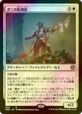 ネット直売 【期間限定値下】 MTG 鋼の監視者 foil mps 部分光沢 4枚