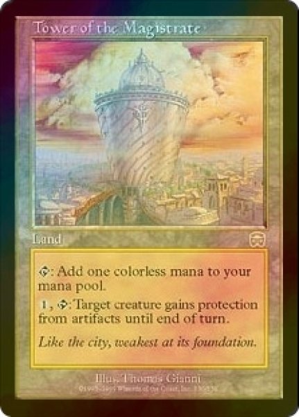 画像1: 市長の塔/Tower of the Magistrate (MMQ/土地R/英/foil/EX+) ※詳細要確認 (1)