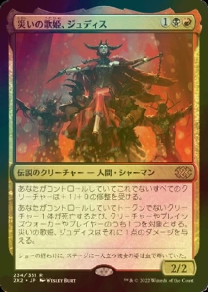 画像1: [FOIL] 災いの歌姫、ジュディス/Judith, the Scourge Diva 【日本語版】 [2X2-金R] (1)