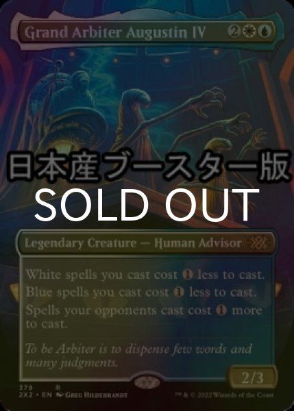 画像1: [FOIL] アウグスティン四世大判事/Grand Arbiter Augustin IV ● (全面アート・日本産ブースター版) 【英語版】 [2X2-金R] (1)