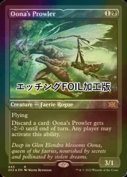 画像1: [FOIL] ウーナのうろつく者/Oona's Prowler (エッチング仕様) 【英語版】 [2X2-黒R] (1)