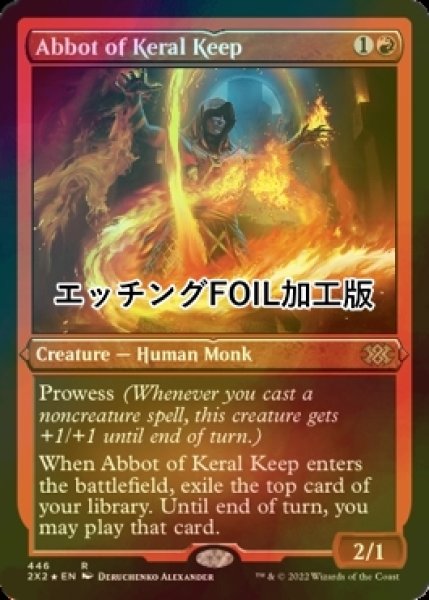 画像1: [FOIL] ケラル砦の修道院長/Abbot of Keral Keep (エッチング仕様) 【英語版】 [2X2-赤R] (1)