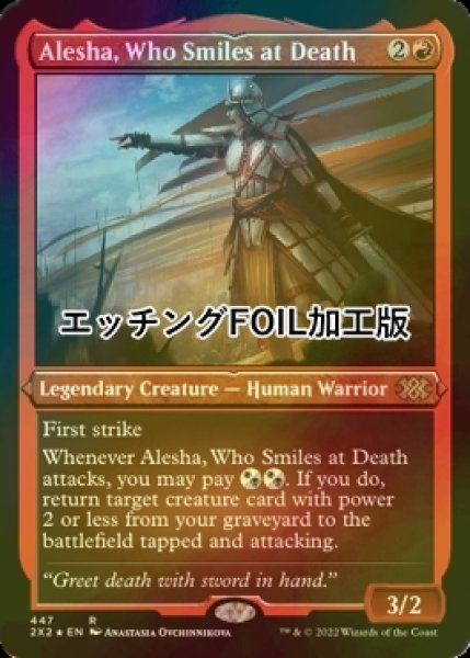 画像1: [FOIL] 死に微笑むもの、アリーシャ/Alesha, Who Smiles at Death (エッチング仕様) 【英語版】 [2X2-赤R] (1)