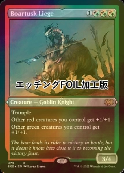 画像1: [FOIL] 猪牙のしもべ/Boartusk Liege (エッチング仕様) 【英語版】 [2X2-金R] (1)