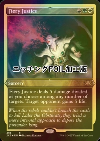 画像1: [FOIL] 焦熱の裁き/Fiery Justice (エッチング仕様) 【英語版】 [2X2-金R] (1)