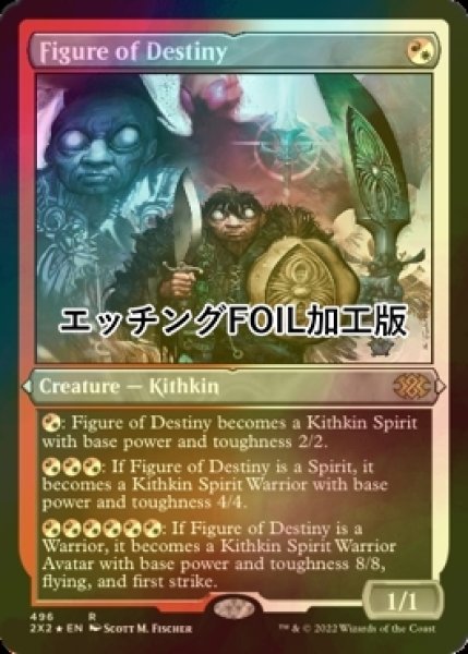 画像1: [FOIL] 運命の大立者/Figure of Destiny (エッチング仕様) 【英語版】 [2X2-金R] (1)