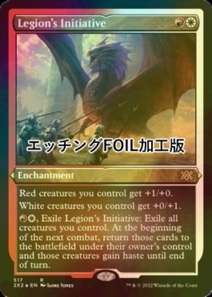 画像1: [FOIL] 軍団の戦略/Legion's Initiative (エッチング仕様) 【英語版】 [2X2-金R] (1)