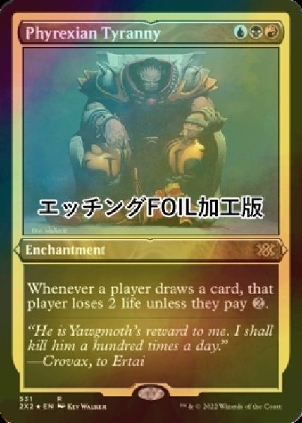 画像1: [FOIL] ファイレクシアの暴政/Phyrexian Tyranny (エッチング仕様) 【英語版】 [2X2-金R] (1)