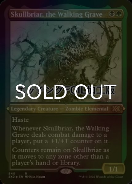 画像1: [FOIL] 歩く墓場、髑髏茨/Skullbriar, the Walking Grave (エッチング仕様) 【英語版】 [2X2-金R] (1)