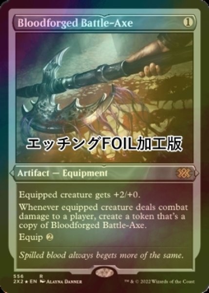 画像1: [FOIL] 血鍛冶の戦斧/Bloodforged Battle-Axe (エッチング仕様) 【英語版】 [2X2-灰R] (1)