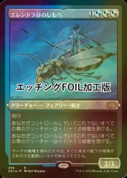 画像1: [FOIL] エレンドラ谷のしもべ/Glen Elendra Liege (エッチング仕様) 【日本語版】 [2X2-金R] (1)