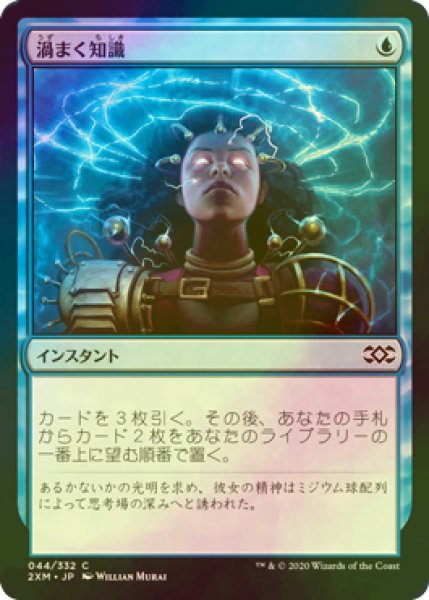 渦まく知識　日本語　FOIL