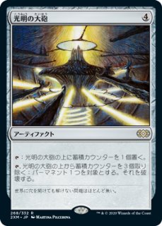 熱販売 MTG 拡張アート 日本語版 一つの指輪 マジック：ザ