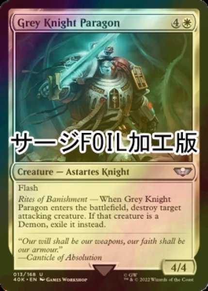 画像1: [FOIL] グレイナイト・パラゴン/Grey Knight Paragon (サージ仕様) 【英語版】 [40K-白U] (1)