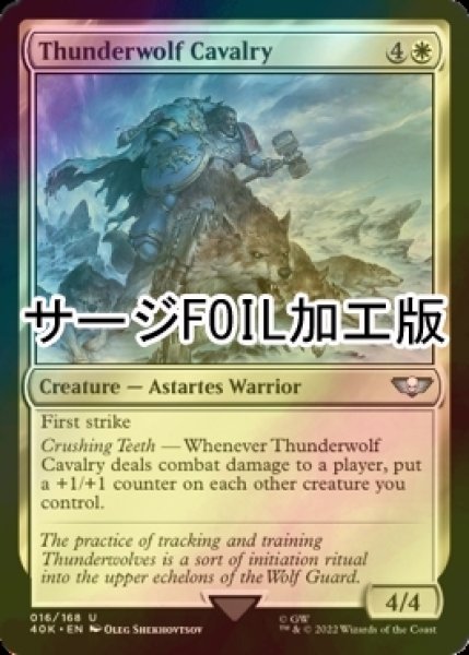 画像1: [FOIL] サンダーウルフ・キャバルリー/Thunderwolf Cavalry (サージ仕様) 【英語版】 [40K-白U] (1)