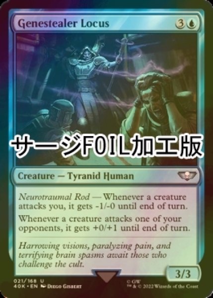 画像1: [FOIL] ジーンスティーラー・ローカス/Genestealer Locus (サージ仕様) 【英語版】 [40K-青U] (1)