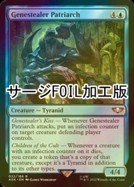 画像1: [FOIL] ジーンスティーラー・パトリアーク/Genestealer Patriarch (サージ仕様) 【英語版】 [40K-青R] (1)