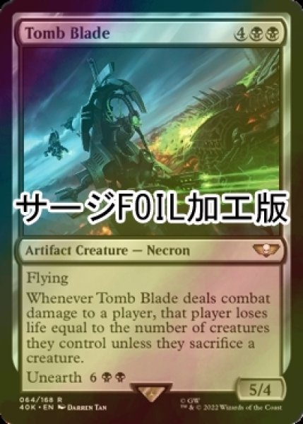 画像1: [FOIL] トゥームブレイド/Tomb Blade (サージ仕様) 【英語版】 [40K-黒R] (1)