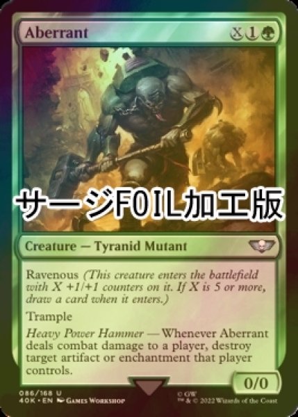 画像1: [FOIL] アベラント/Aberrant (サージ仕様) 【英語版】 [40K-緑U] (1)