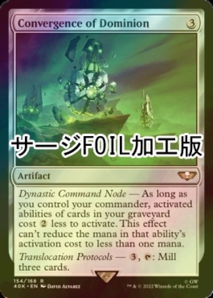 画像1: [FOIL] 結集せし支配碑/Convergence of Dominion (サージ仕様) 【英語版】 [40K-灰R] (1)