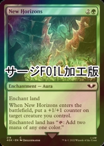 画像1: [FOIL] 新たな地平/New Horizons (サージ仕様) 【英語版】 [40K-緑C] (1)