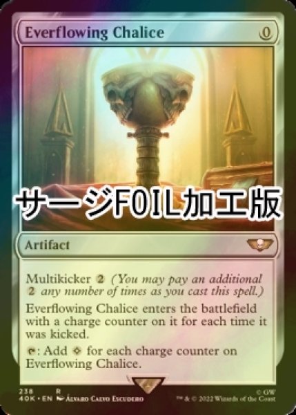 画像1: [FOIL] 永遠溢れの杯/Everflowing Chalice (サージ仕様) 【英語版】 [40K-灰R] (1)