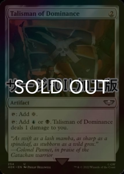 画像1: [FOIL] 威圧のタリスマン/Talisman of Dominance No.254 (サージ仕様) 【英語版】 [40K-灰U] (1)