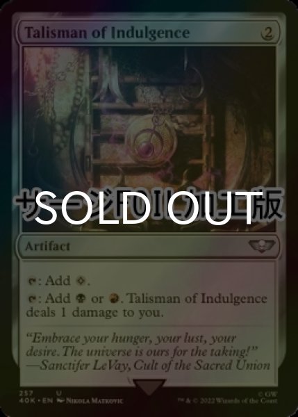 画像1: [FOIL] 耽溺のタリスマン/Talisman of Indulgence (サージ仕様) 【英語版】 [40K-灰U] (1)