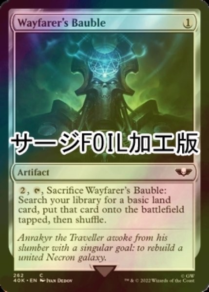 画像1: [FOIL] 旅人のガラクタ/Wayfarer's Bauble No.262 (サージ仕様) 【英語版】 [40K-灰C] (1)