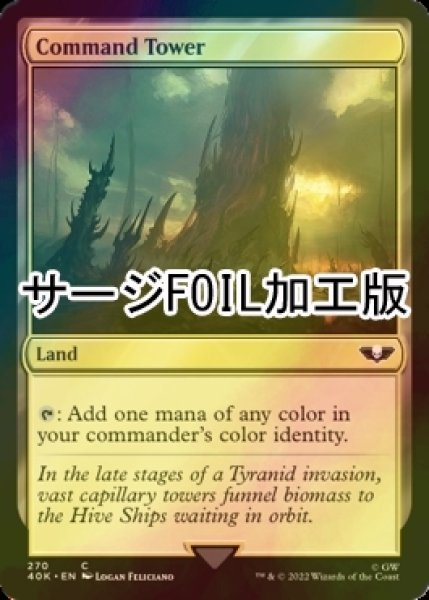 画像1: [FOIL] 統率の塔/Command Tower No.270 (サージ仕様) 【英語版】 [40K-土地C] (1)