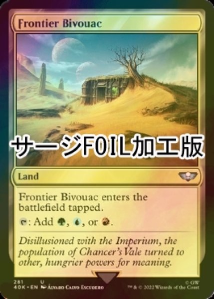 画像1: [FOIL] 開拓地の野営地/Frontier Bivouac (サージ仕様) 【英語版】 [40K-土地U] (1)