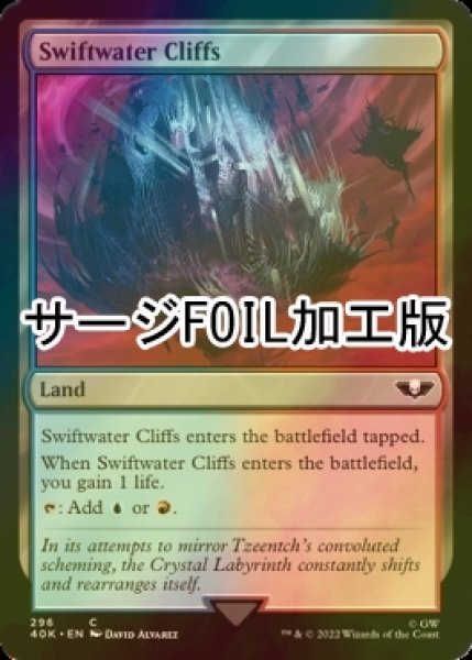 画像1: [FOIL] 急流の崖/Swiftwater Cliffs (サージ仕様) 【英語版】 [40K-土地C] (1)