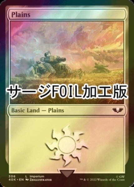 画像1: [FOIL] 平地/Plains (サージ仕様) 【英語版】 [40K-土地C] (1)