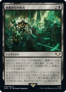 FOIL] ケラーモーフ、ギルソン・スターン/Ghyrson Starn, Kelermorph