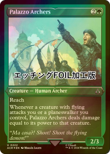 画像1: [FOIL] 宮殿の射手/Palazzo Archers (エッチング仕様) 【英語版】 [ACR-緑U] (1)