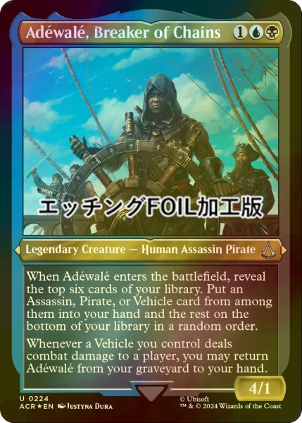 画像1: [FOIL] 鎖を断つ者、アドウェール/Adewale, Breaker of Chains (エッチング仕様) 【英語版】 [ACR-金U] (1)