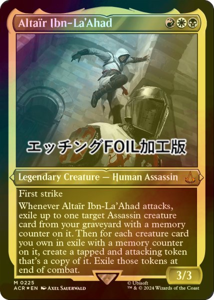 画像1: [FOIL] アルタイル・イブン・ラ・アハド/Altair Ibn-La'Ahad (エッチング仕様) 【英語版】 [ACR-金MR] (1)