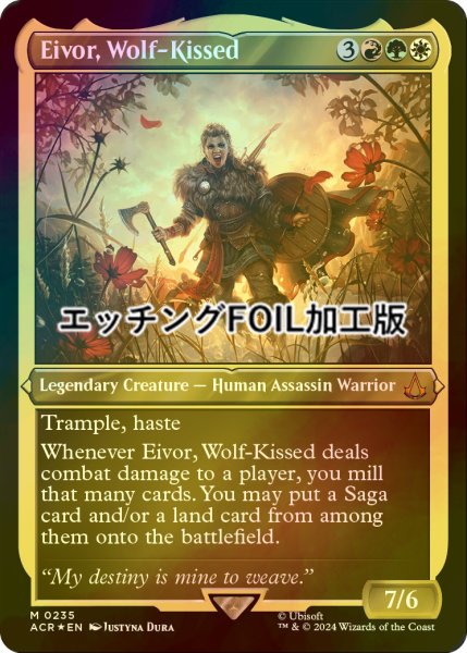 画像1: [FOIL] 狼に祝福されし者、エイヴォル/Eivor, Wolf-Kissed (エッチング仕様) 【英語版】 [ACR-金MR] (1)