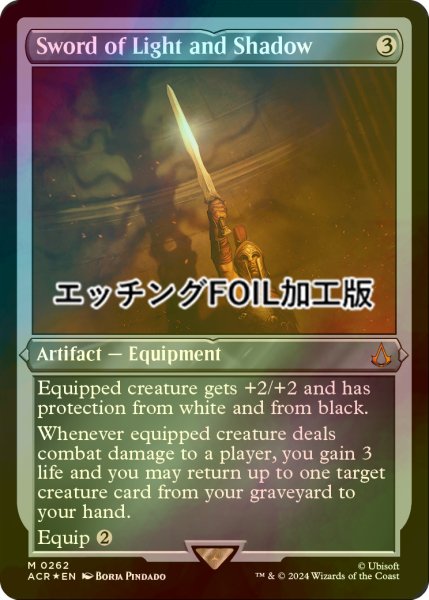 画像1: [FOIL] 光と影の剣/Sword of Light and Shadow (エッチング仕様) 【英語版】 [ACR-灰MR] (1)