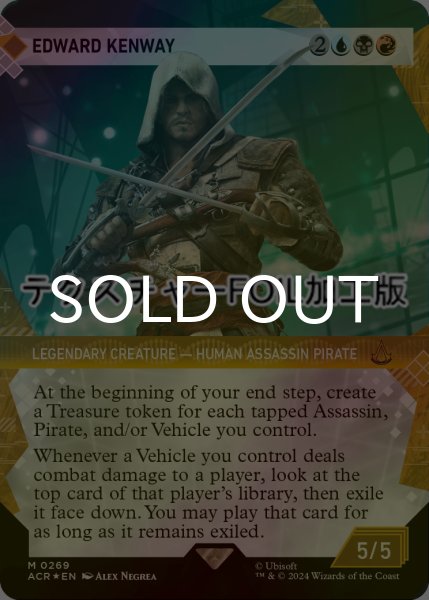 画像1: [FOIL] エドワード・ケンウェイ/Edward Kenway (ショーケース版・テクスチャー・フォイル仕様) 【英語版】 [ACR-金MR] (1)