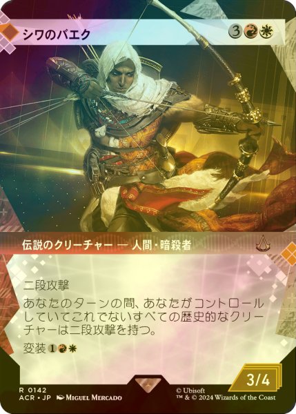 画像1: [FOIL] シワのバエク/Bayek of Siwa (ショーケース版) 【日本語版】 [ACR-金R] (1)