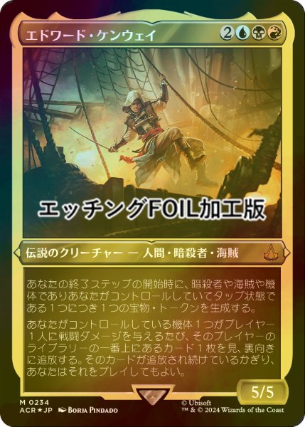 画像1: [FOIL] エドワード・ケンウェイ/Edward Kenway (エッチング仕様) 【日本語版】 [ACR-金MR] (1)