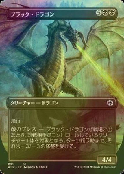 画像1: [FOIL] ブラック・ドラゴン/Black Dragon (全面アート版) 【日本語版】 [AFR-黒U] (1)