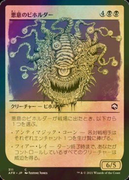 画像1: [FOIL] 悪意のビホルダー/Baleful Beholder (ショーケース版) 【日本語版】 [AFR-黒C] (1)